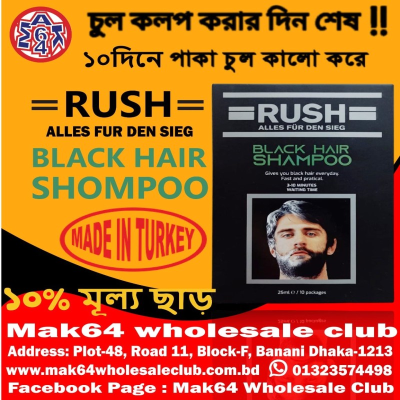 Rush Black Hair Shampoo